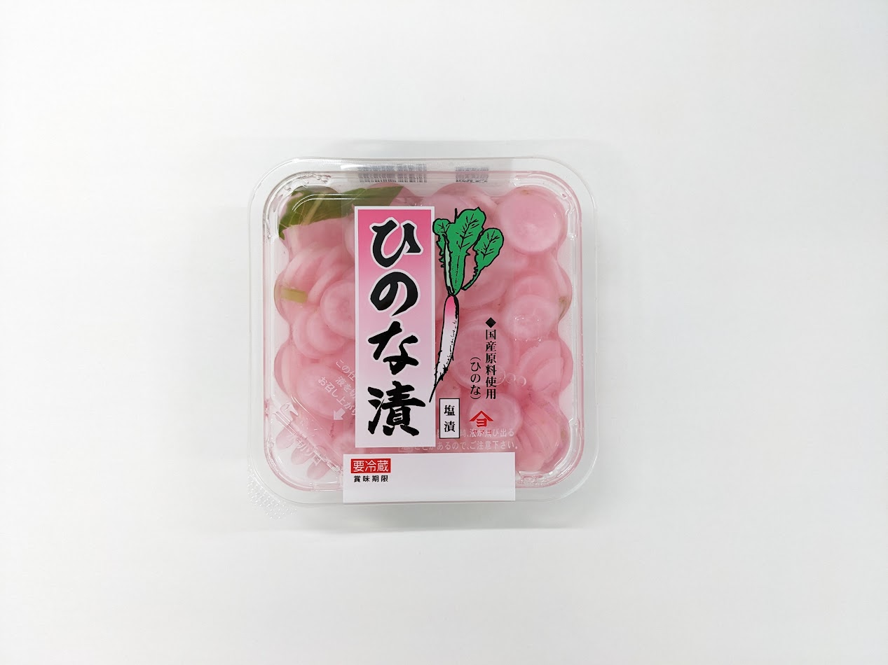 ひのな漬
