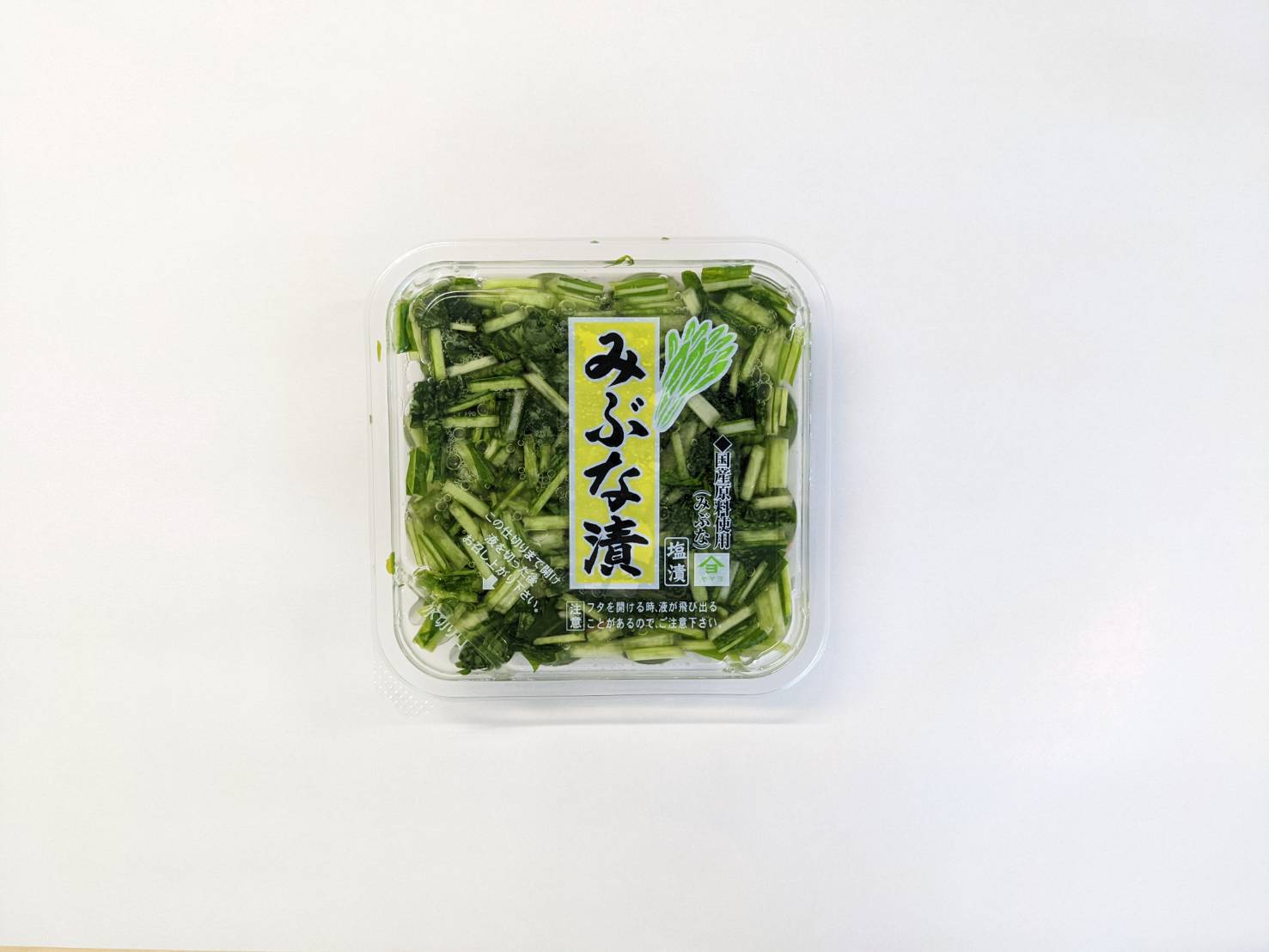 刻みみぶな