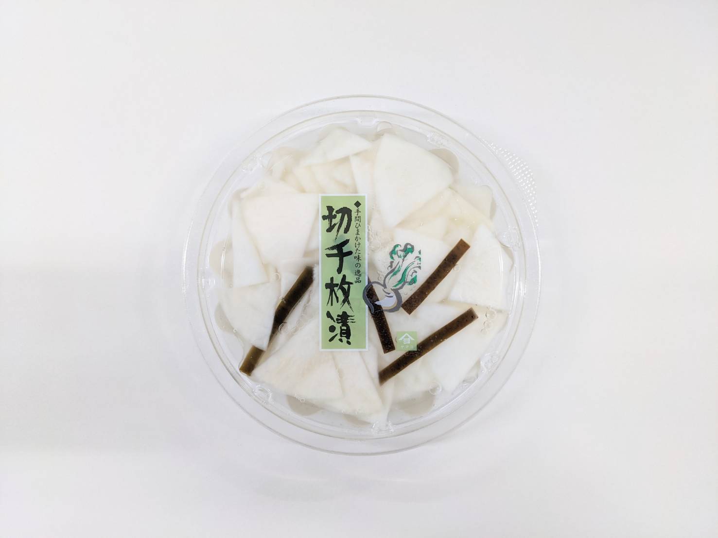 切千枚漬